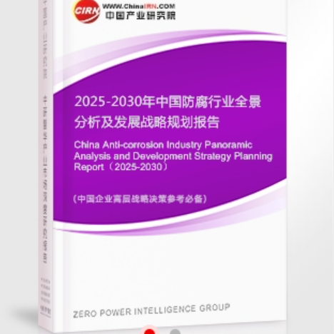濮阳安特佳防腐为您解读2025防腐行业市场规模及未来趋势分析