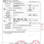 濮阳重防腐地坪,濮阳超强耐腐蚀涂料-缩略图3